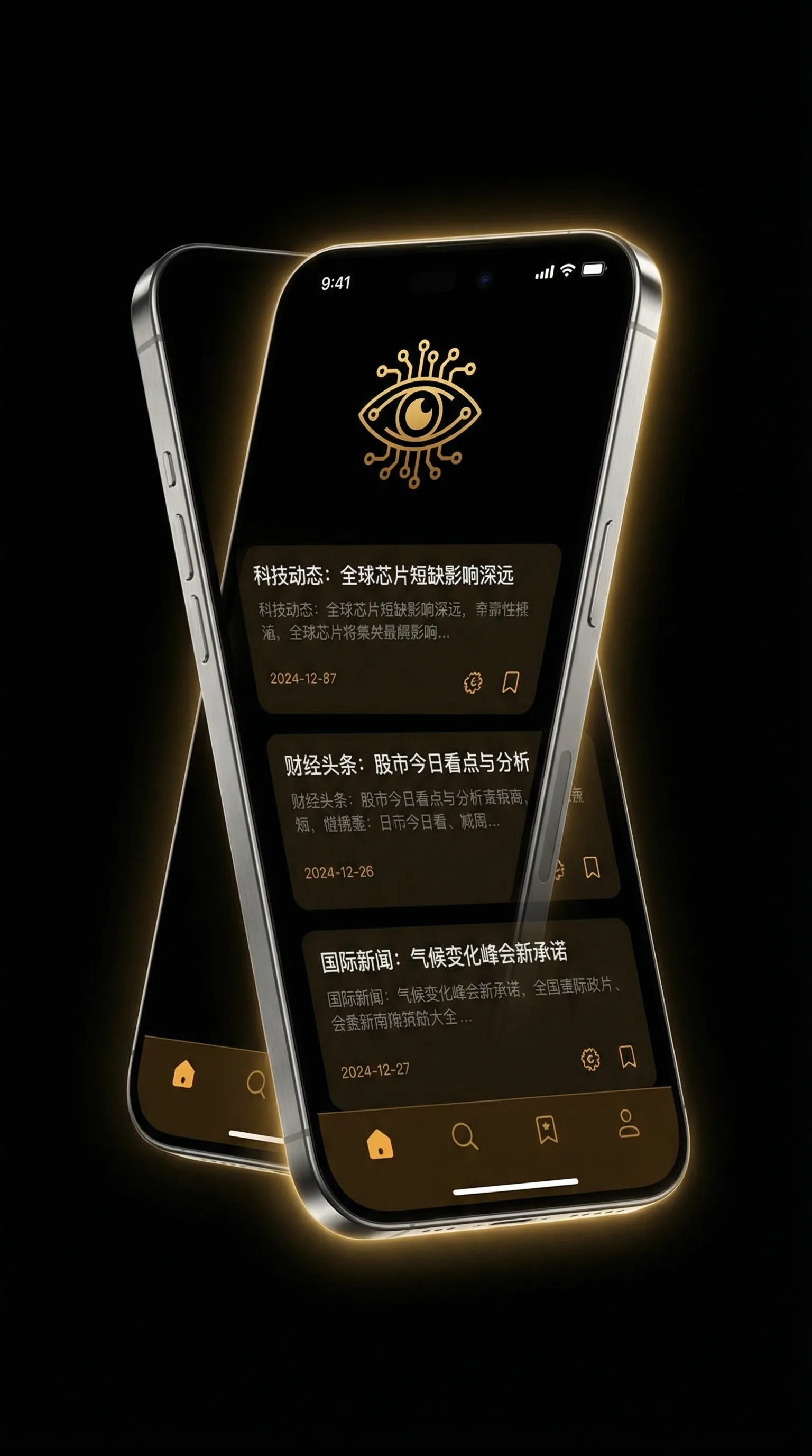 峡谷新程活动领不了 - 移动端情报客户端界面